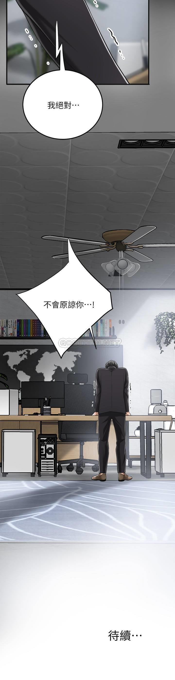 第31话 - 我要夺走你的一切! 第 39 页
