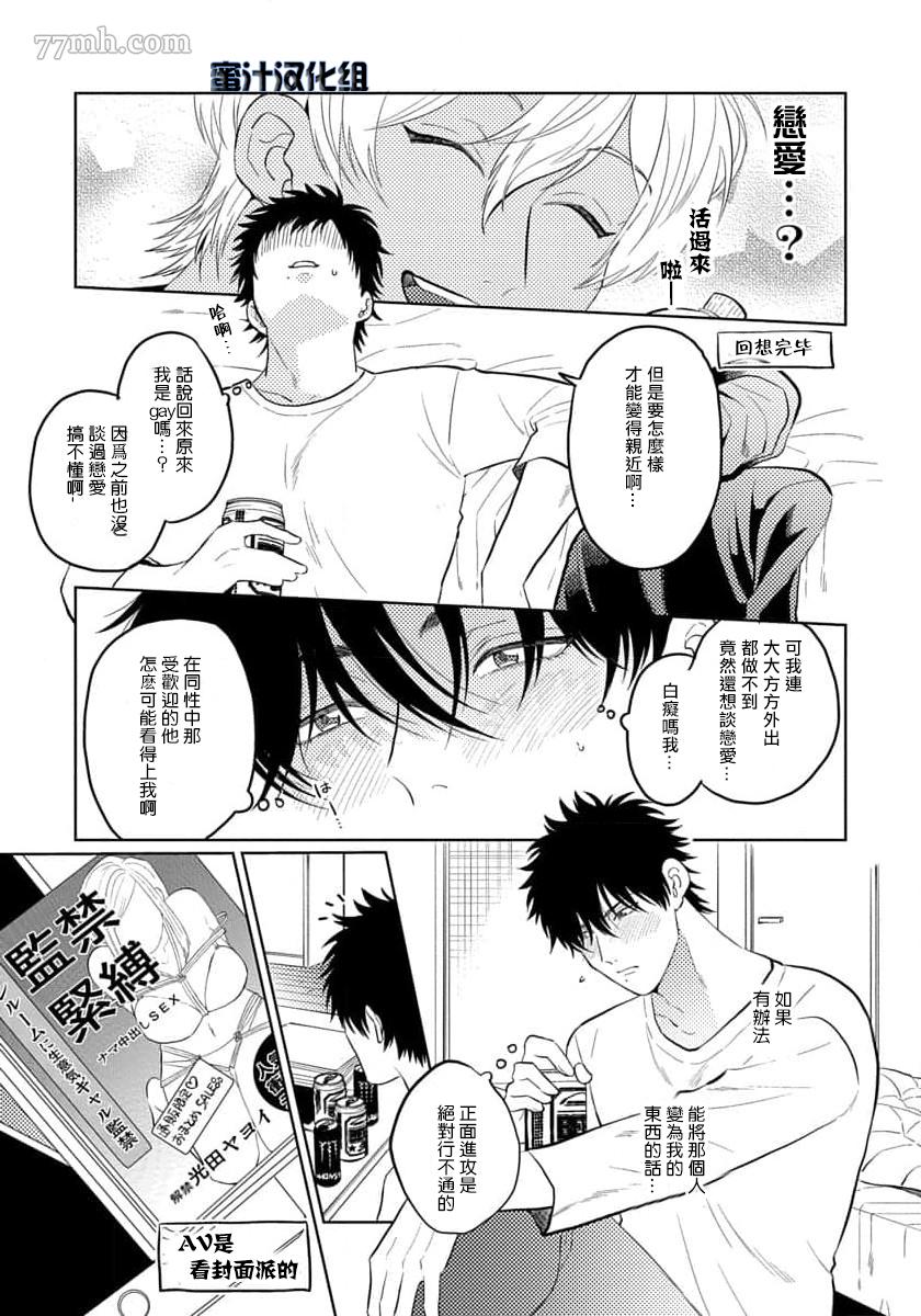 第1话(无码) 第 15 页