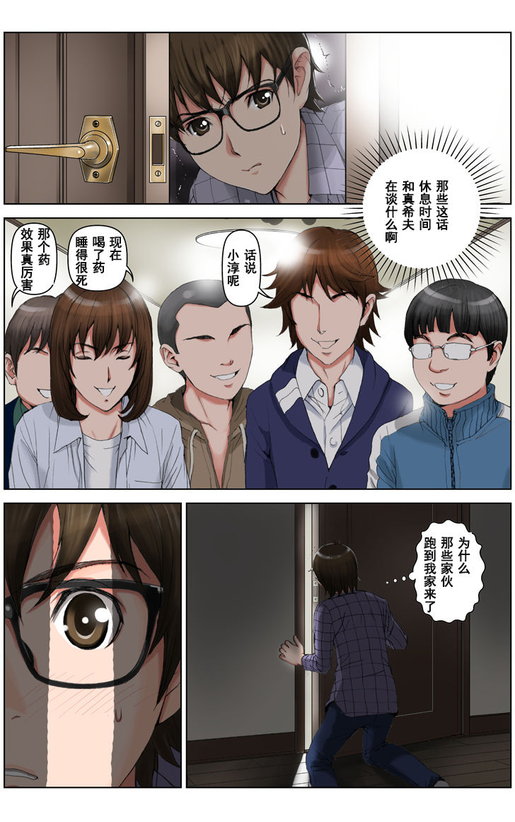 第1话 第 132 页