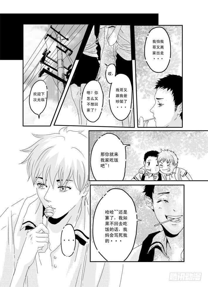 七《红绿灯》 第 3 页