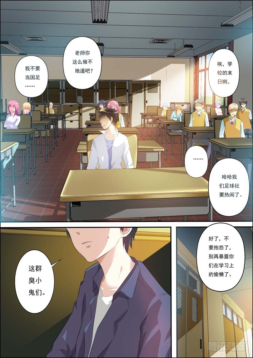 第四十五话 第 6 页