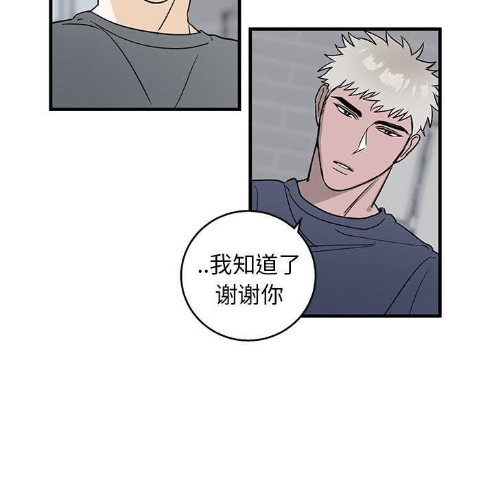 第10话 第 24 页