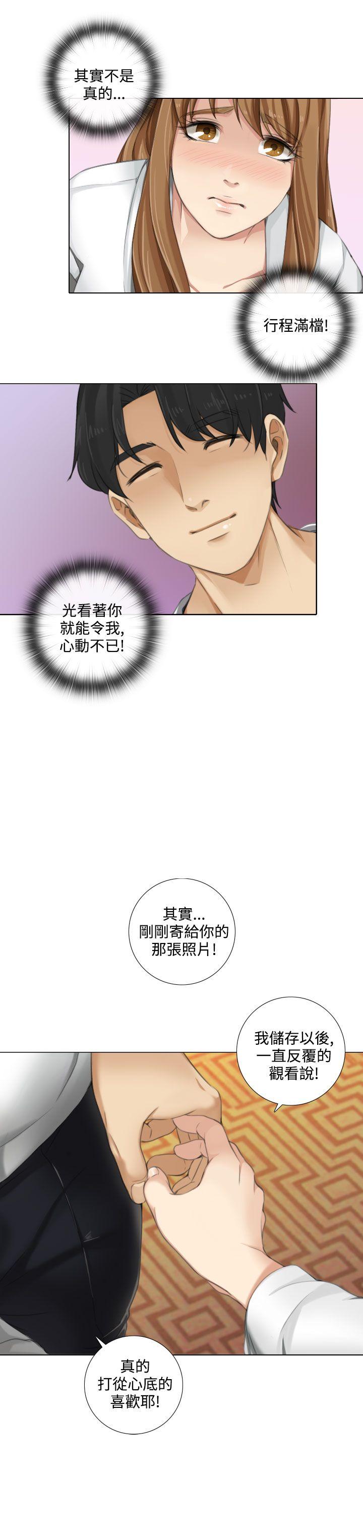 第12话 第 5 页