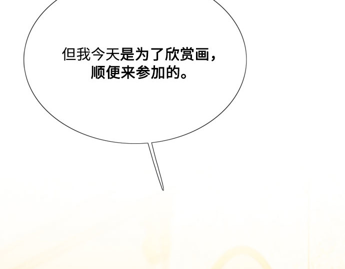第56话 叫我的名字 第 175 页