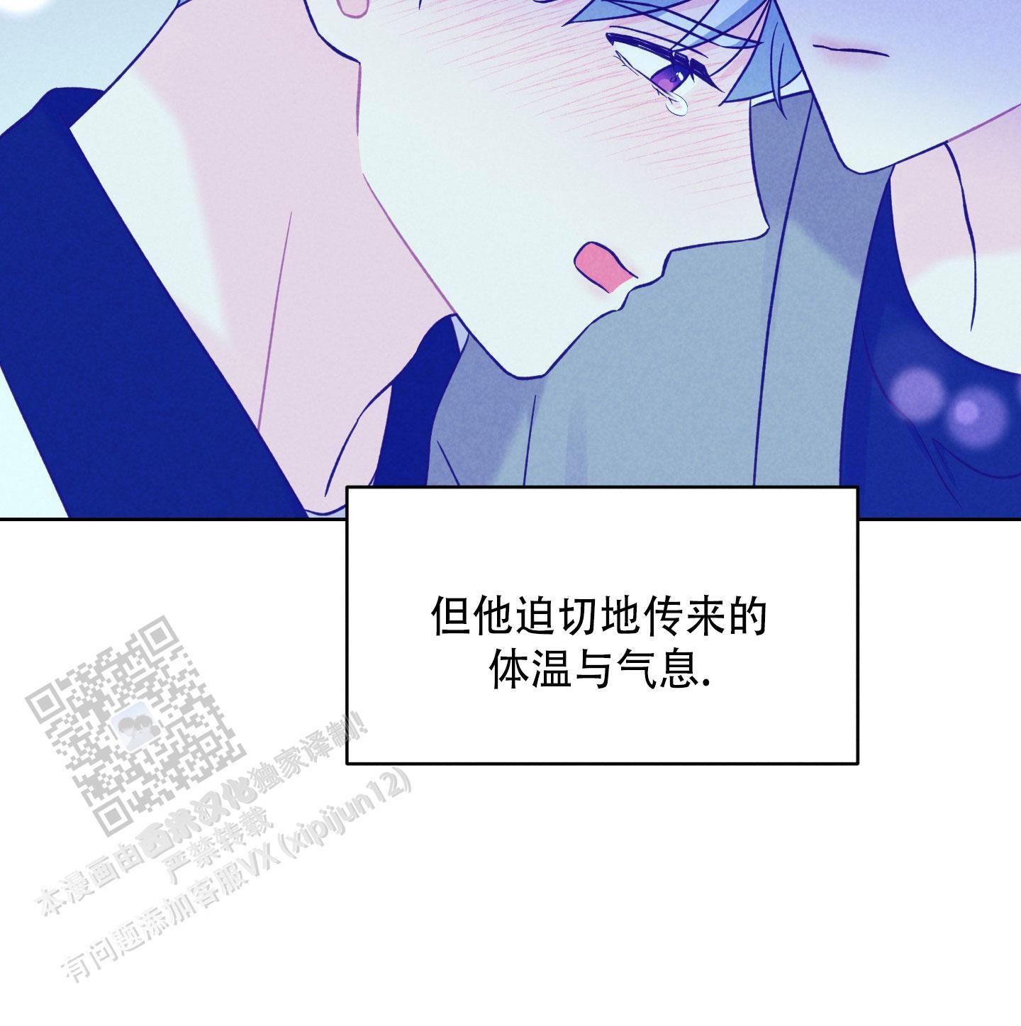 第14话 迫切的气息 第 14 页