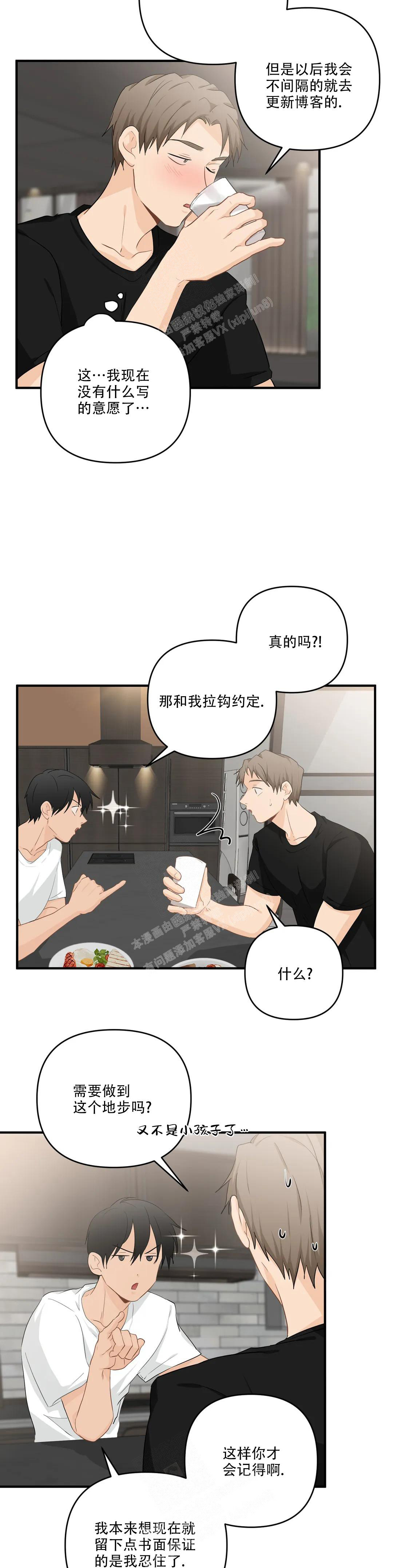 第110话 外派提议 第 27 页
