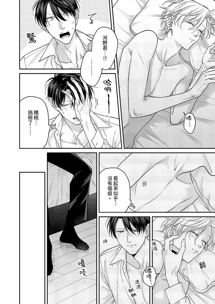 第5话 第 3 页