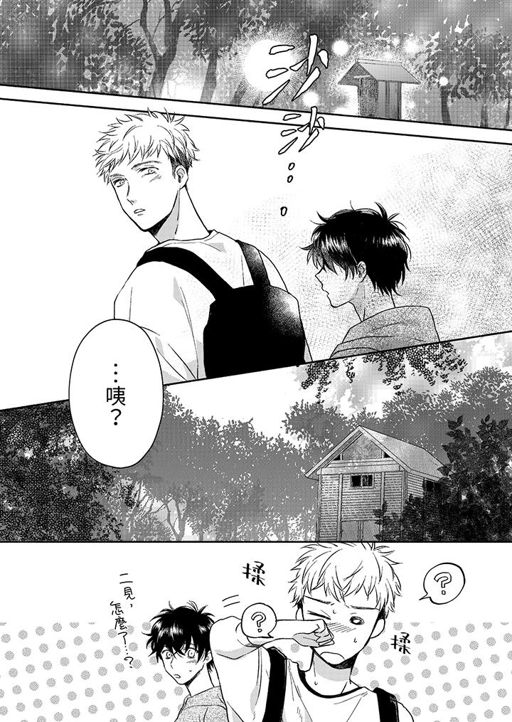 最终话 第 8 页