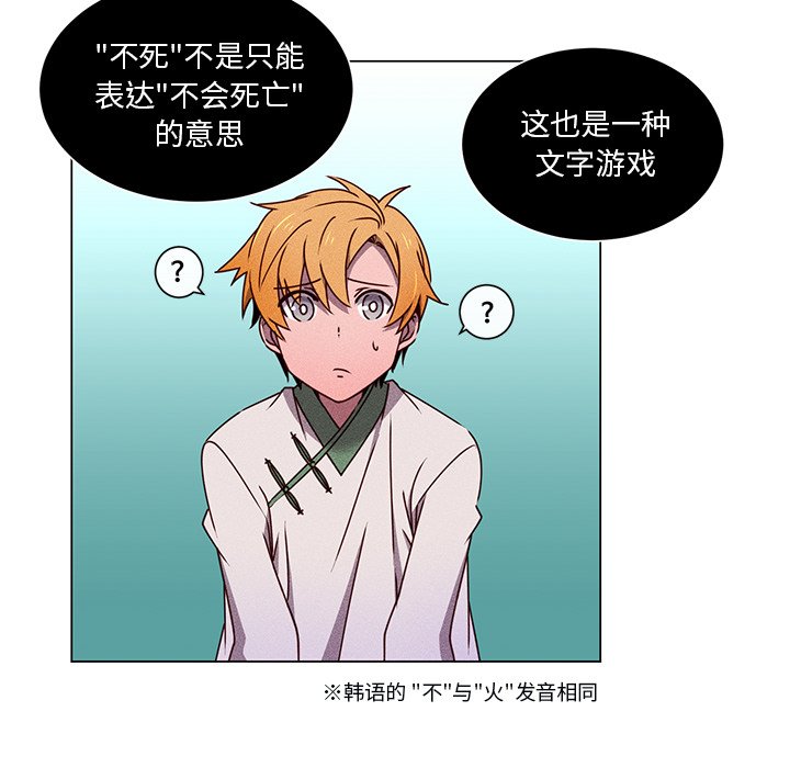 第65话 第 25 页