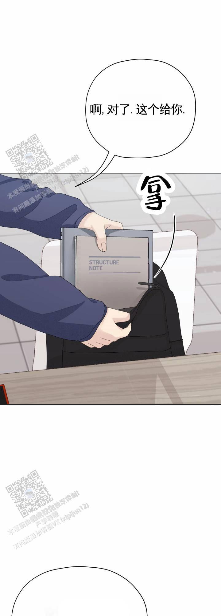 第13话 调查 第 40 页