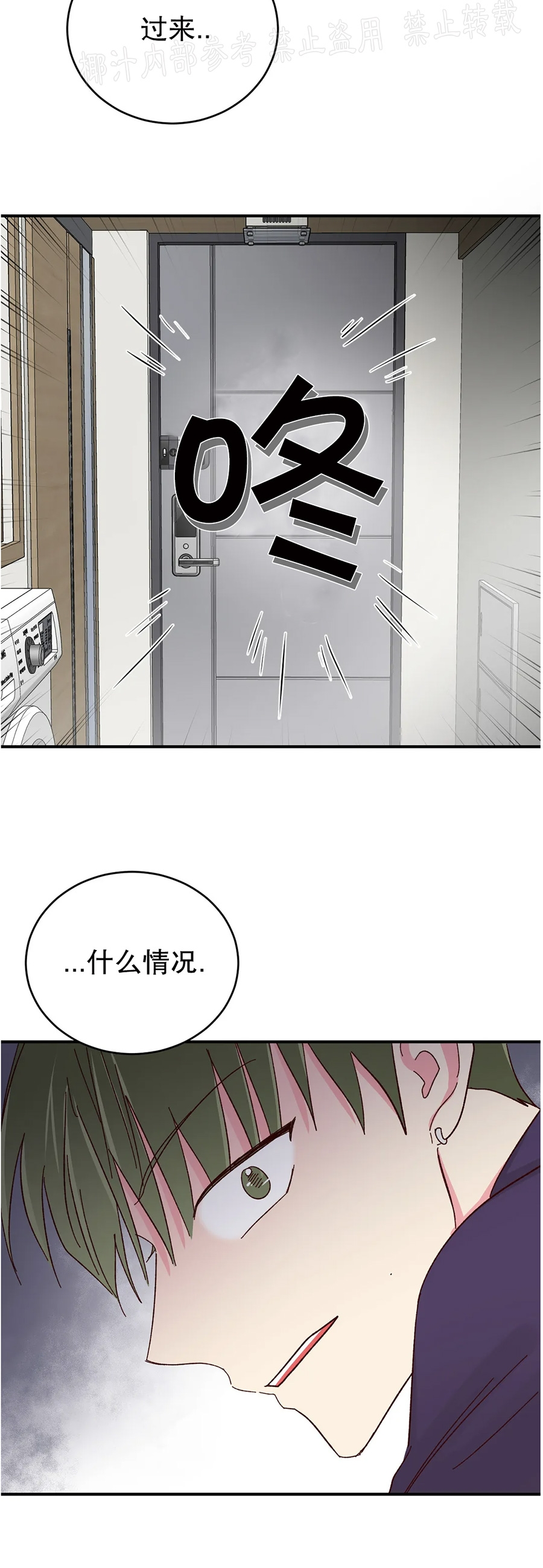 第57话 第 29 页