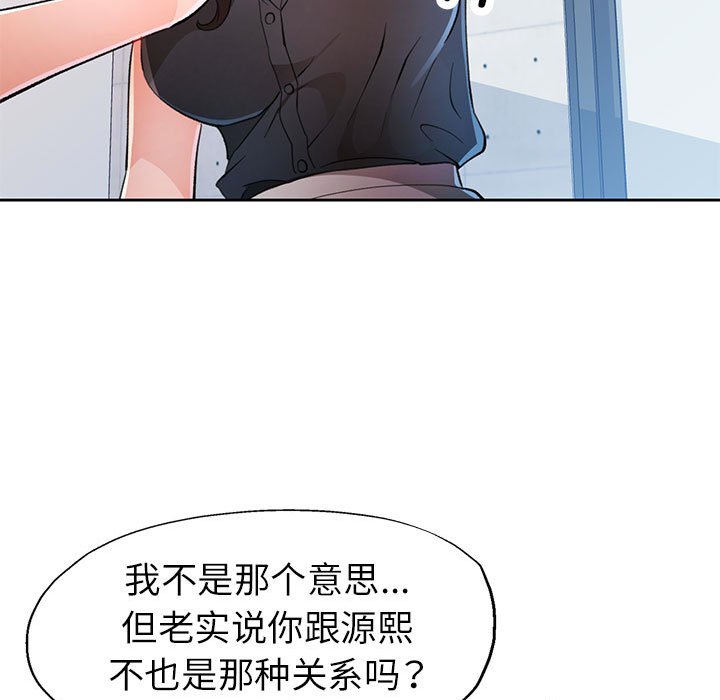 第50话 第 95 页