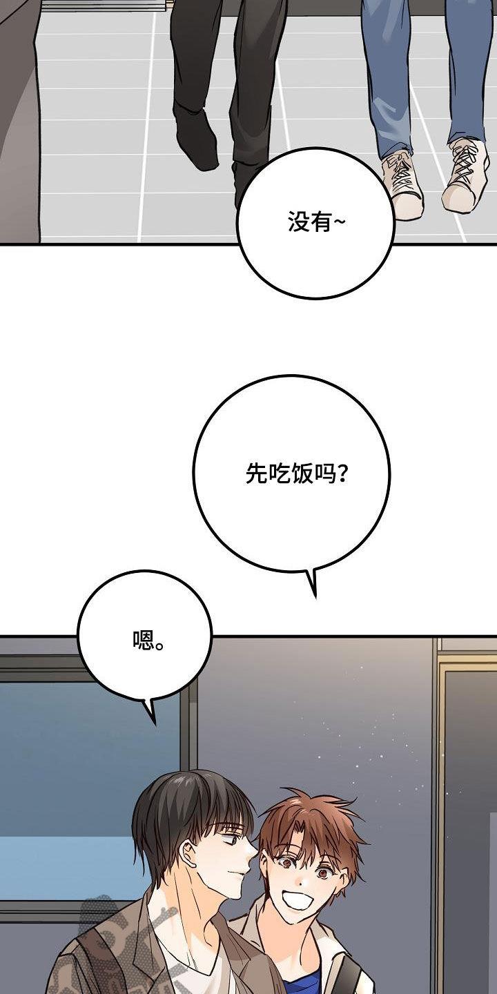第34话 玩笑 第 14 页