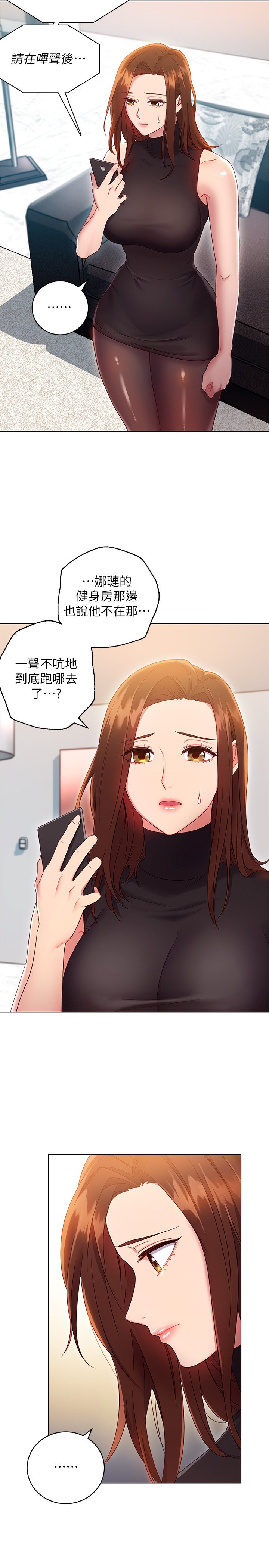 第11话 - 越粗暴越兴奋 第 5 页
