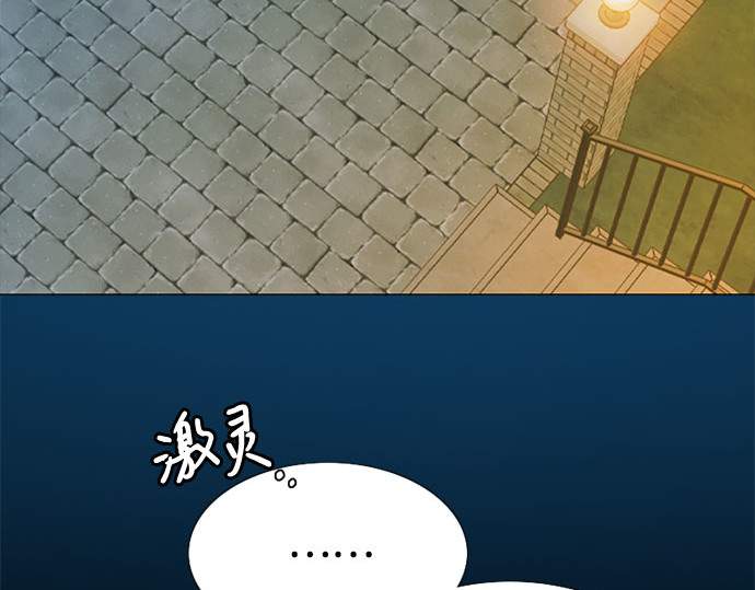 第26话 也有不漂亮的时候 第 238 页