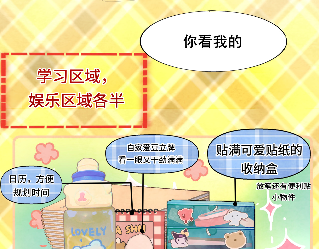 第44话糖炒栗子 第 9 页