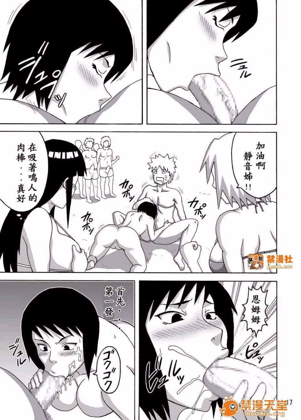 第一话 第 18 页