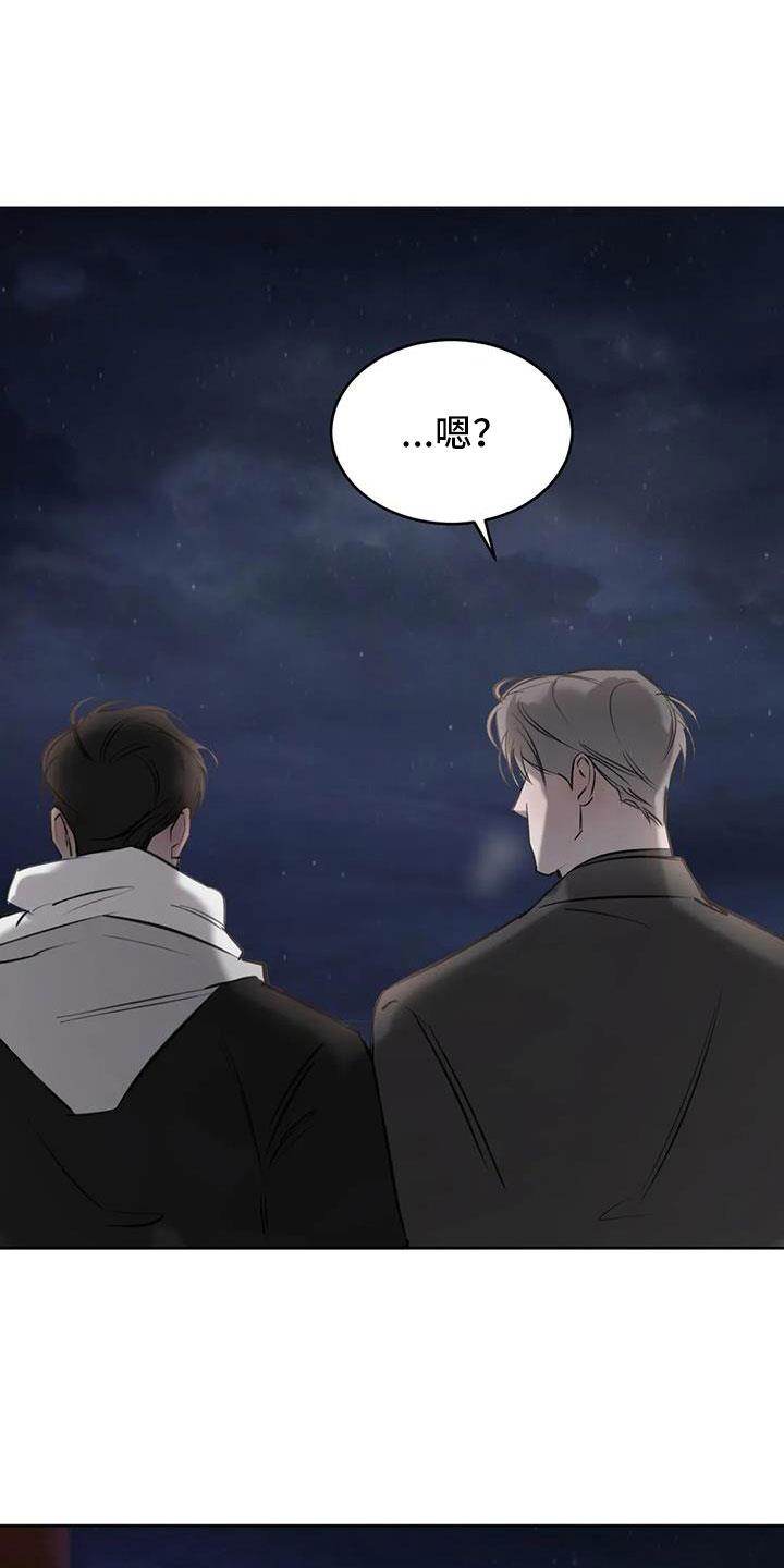 第58话 我喜欢你 第 32 页