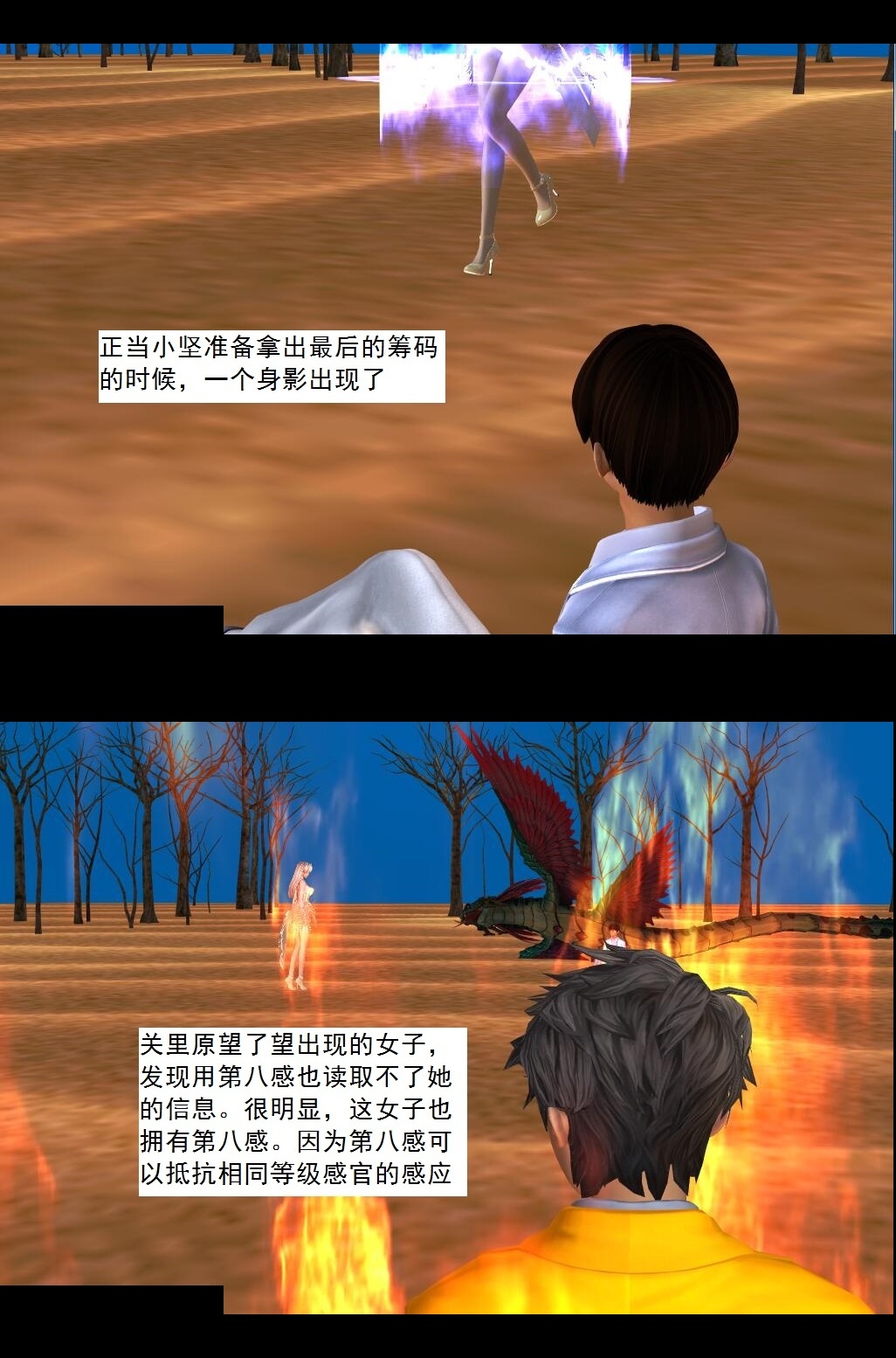 44 邂逅【下】 第 8 页