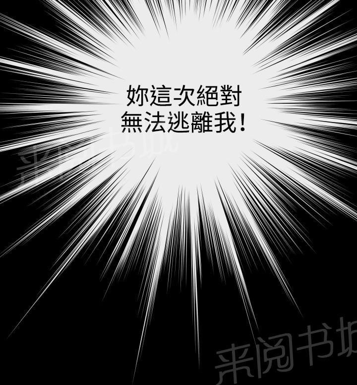 第 73 话 第 7 页