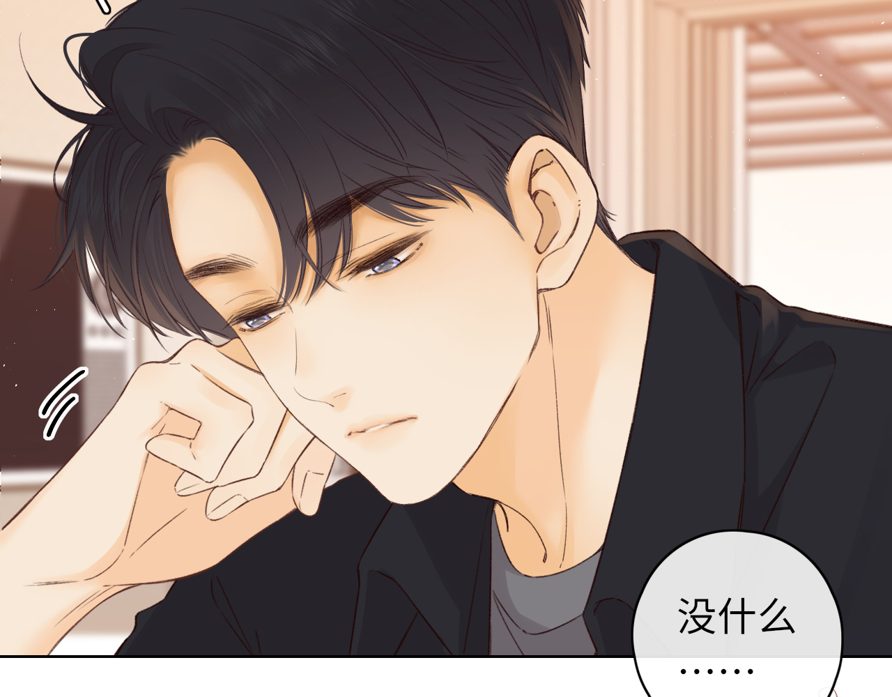 第42集 告白 第 44 页