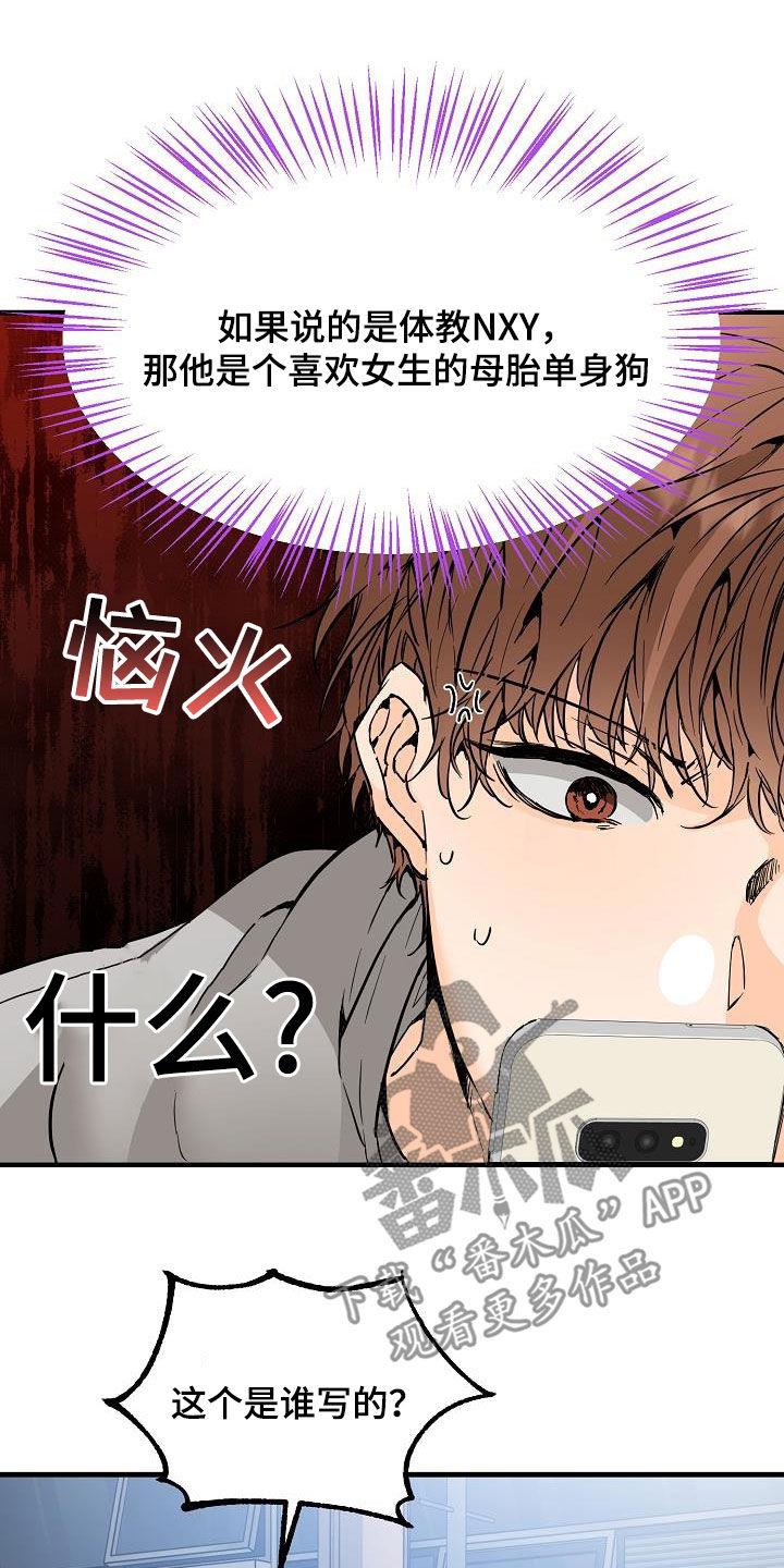 第59话 帖子 第 6 页