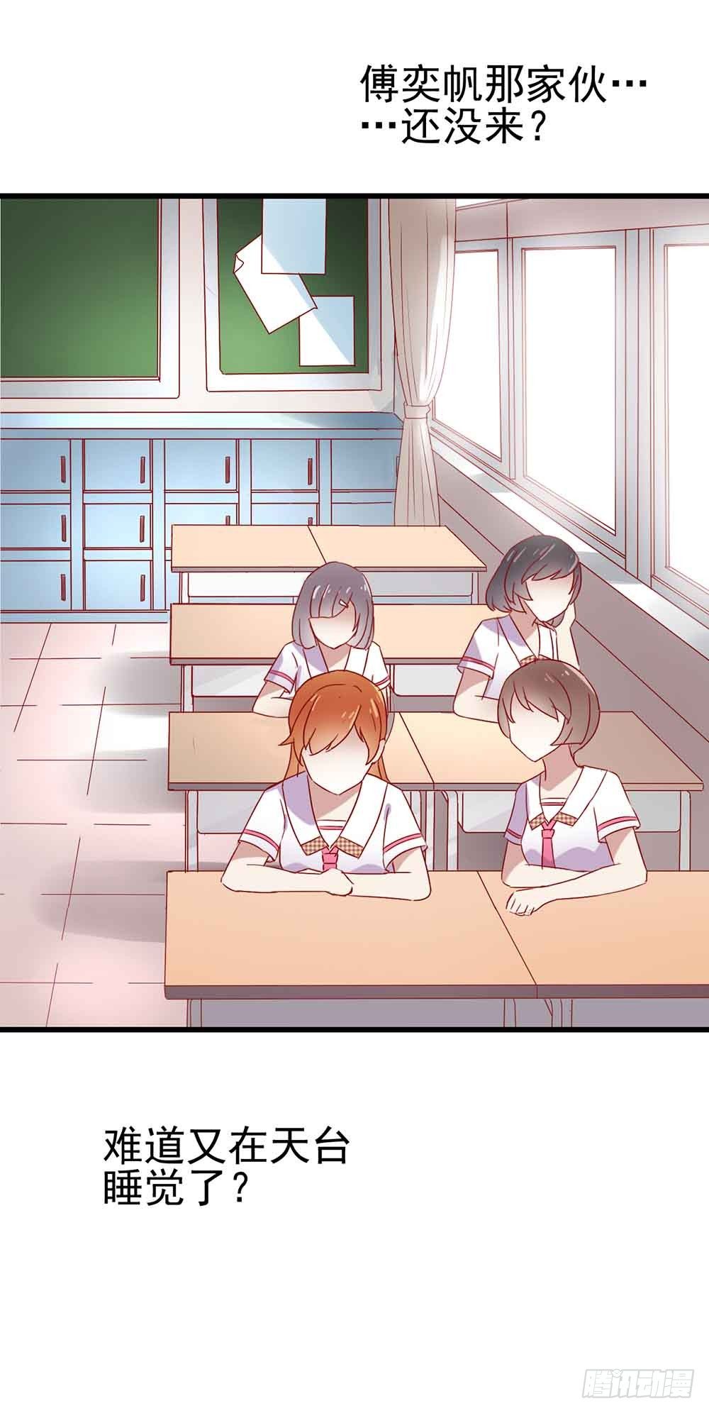 第四话·恶魔的宠物 第 8 页