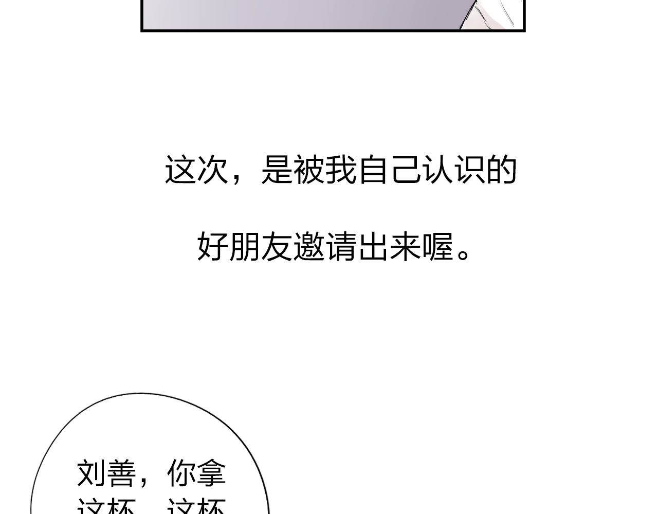 第48话 冬天 第 123 页