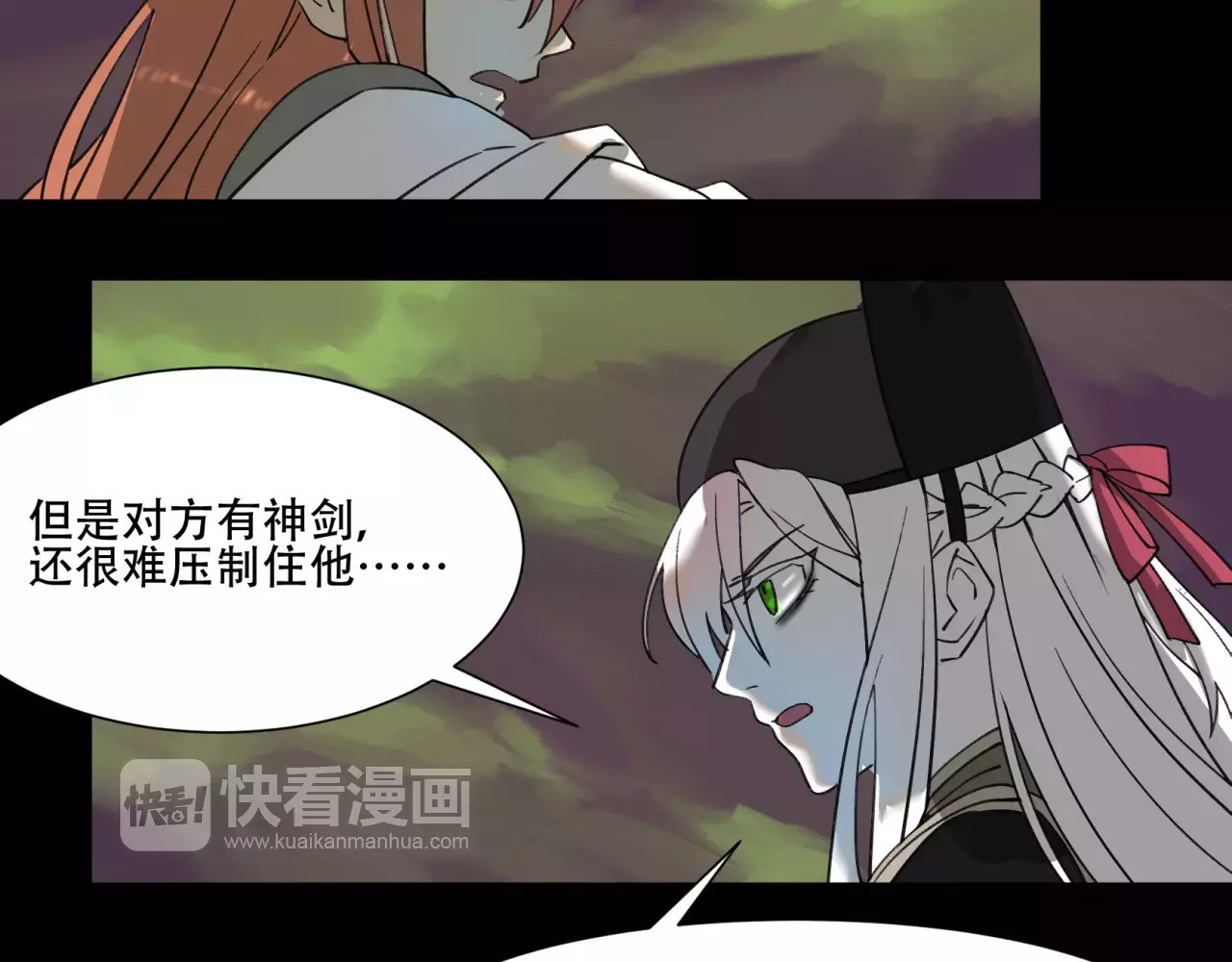 第11话 你的武器已经过时了 第 66 页