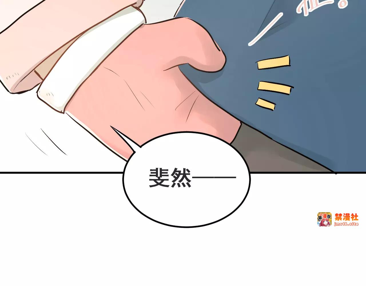 第39话 嘱托 第 35 页