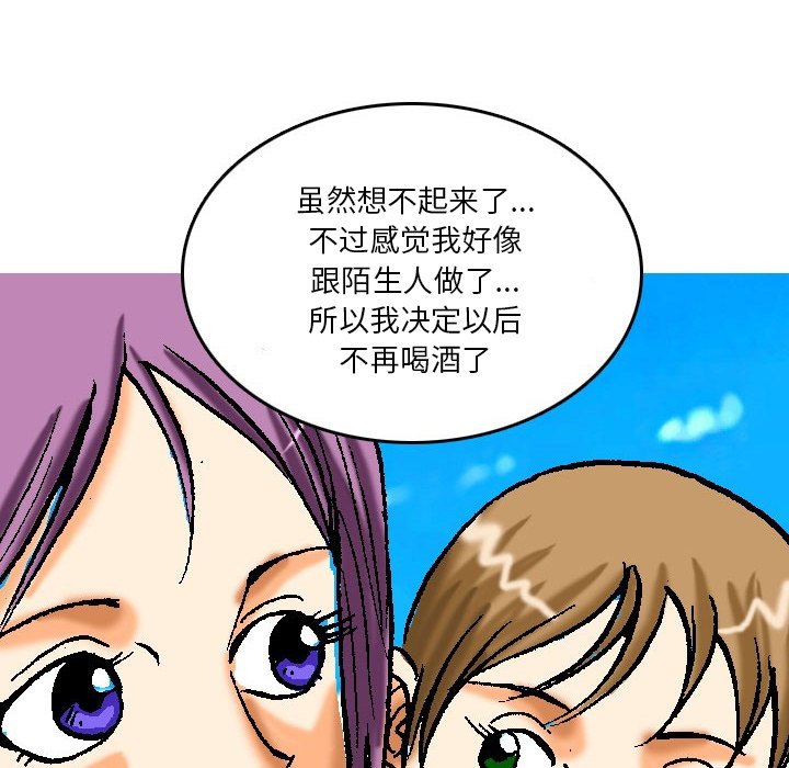 第12话 第 16 页