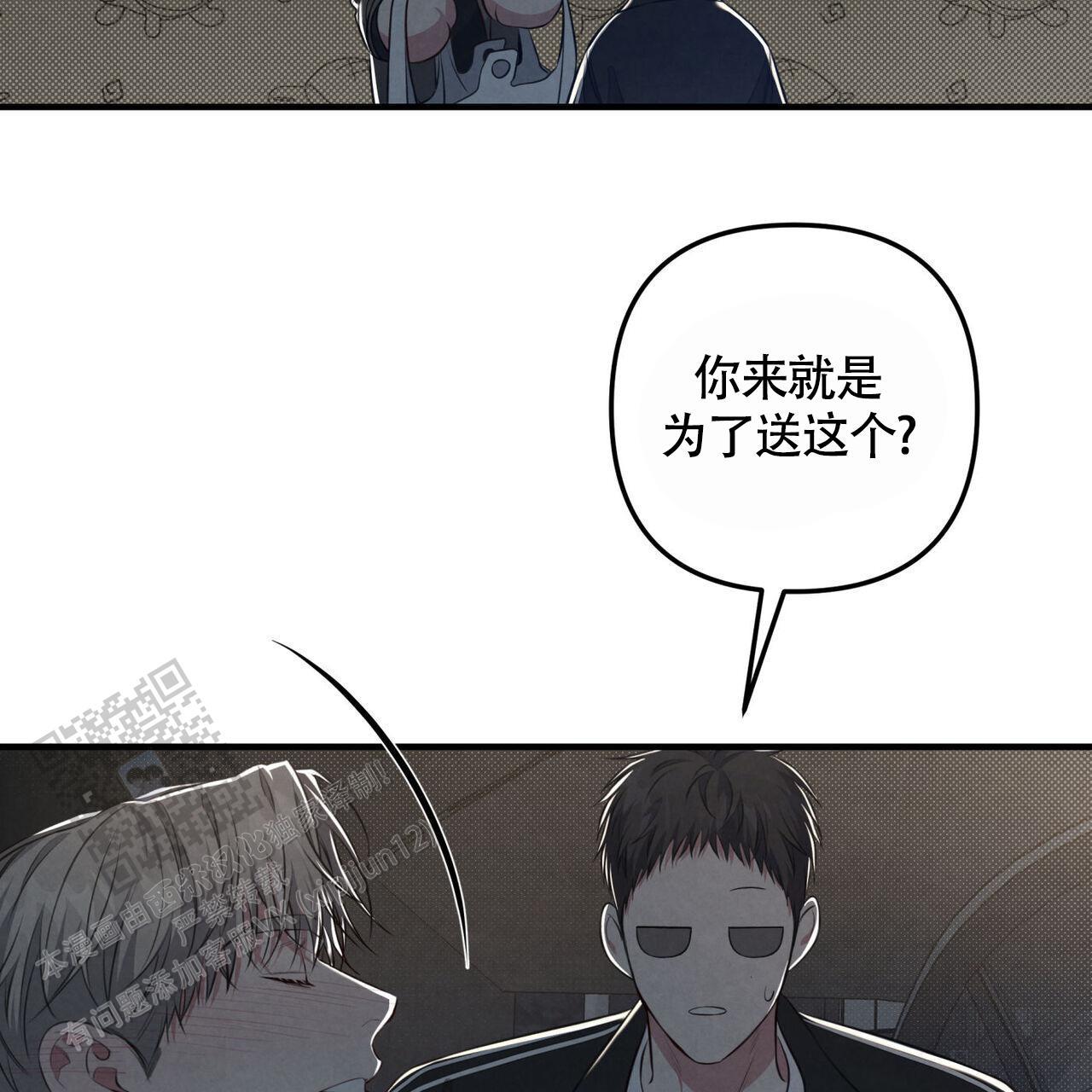 第44话 想前辈了 第 23 页