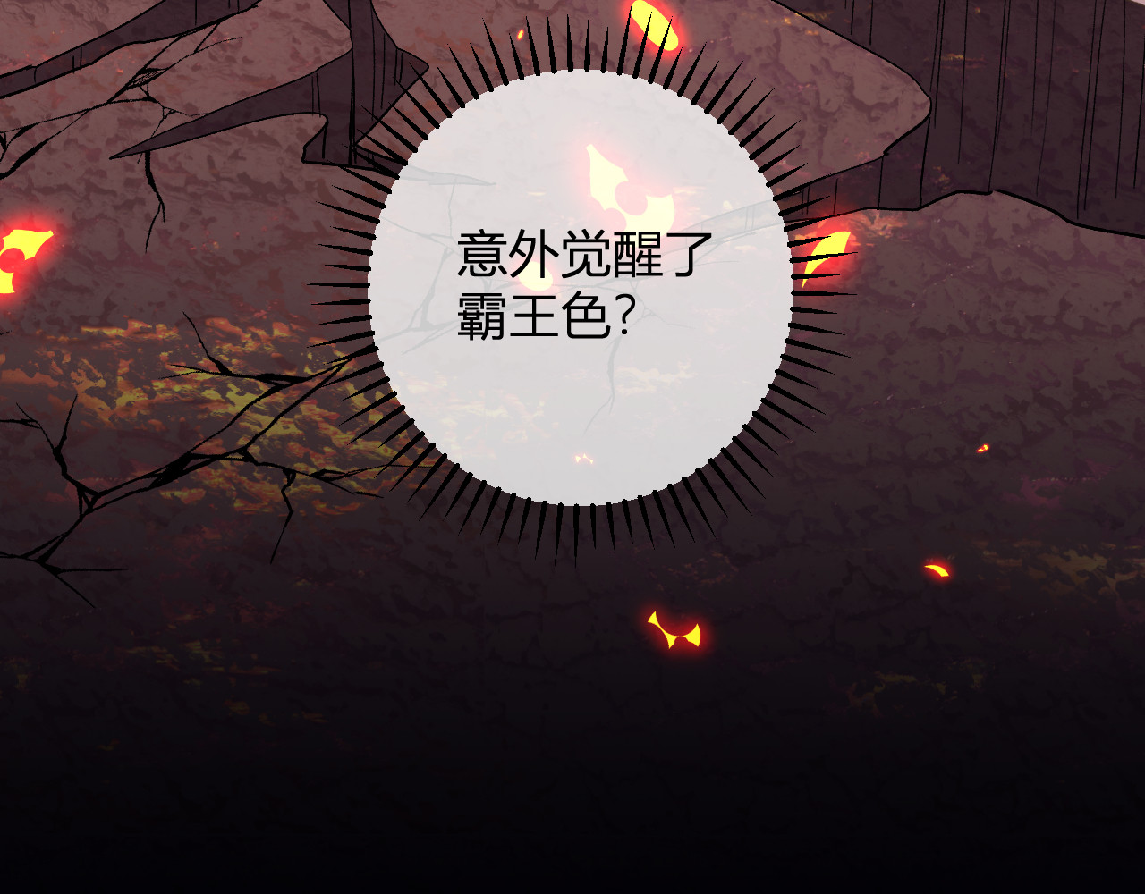 第24话 霸气VS尊者 第 28 页