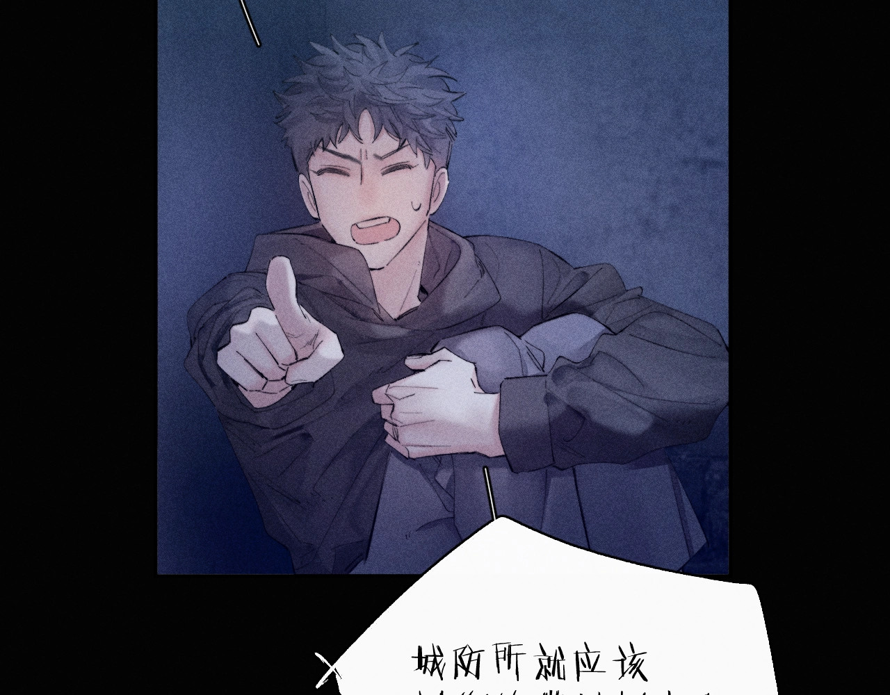 第25话 地动 第 42 页