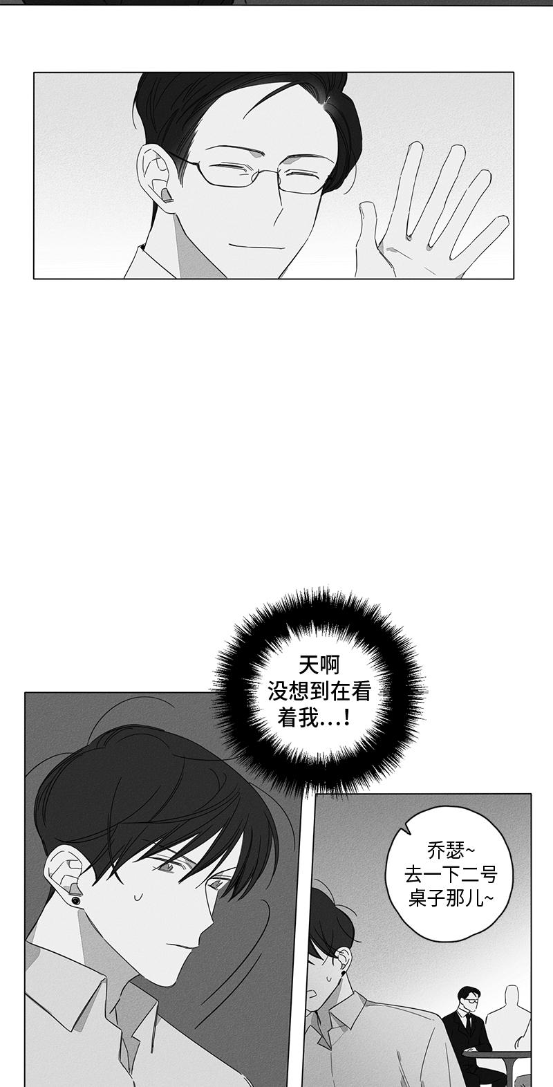 5话 第 8 页
