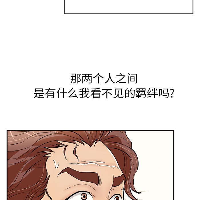第112话 第 175 页