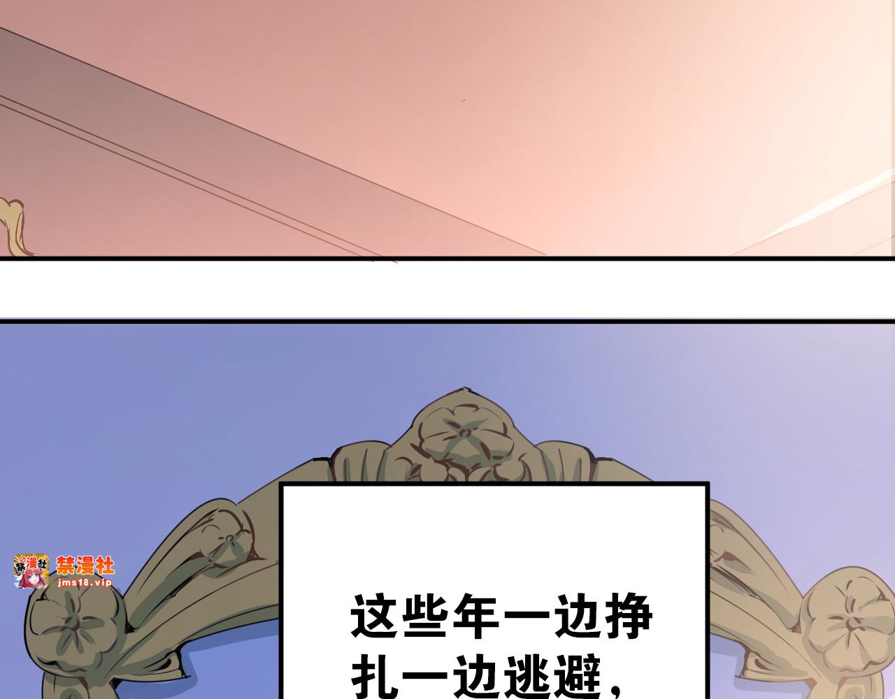 第75话 证明自己的决心！ 第 3 页