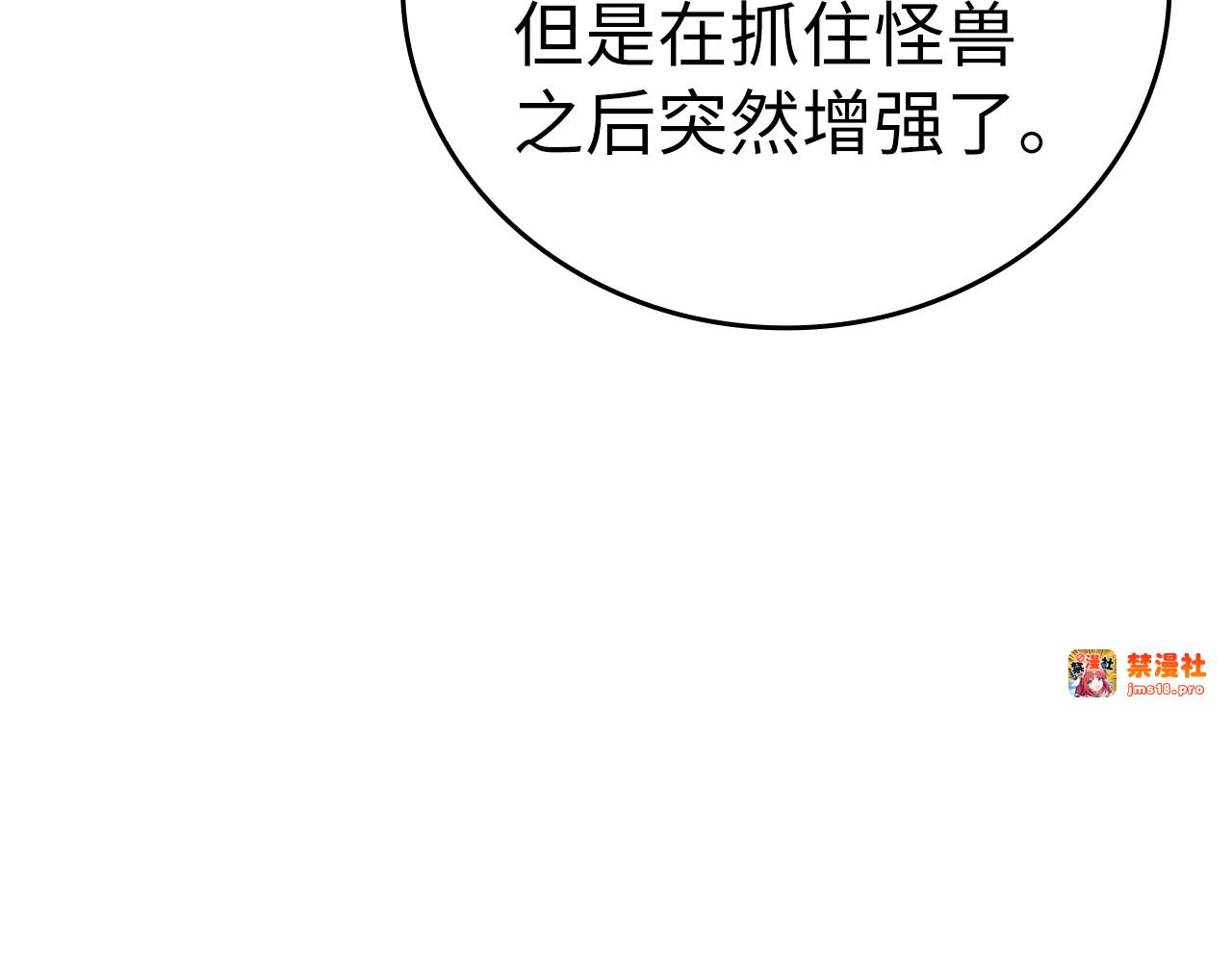 第57话 有一人能做到 第 9 页