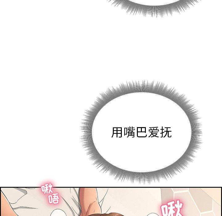 第15话 第 74 页