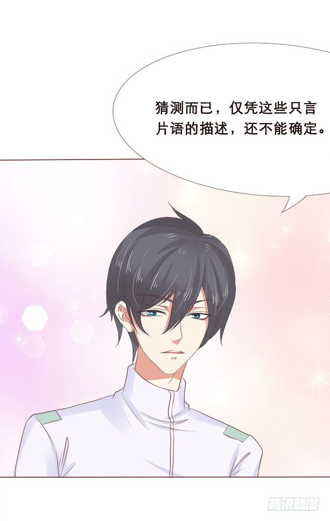 异国的通讯 第 12 页