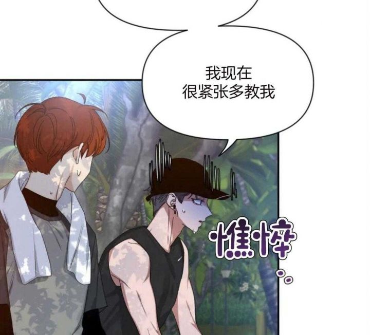 第99话 受刺激 第 19 页