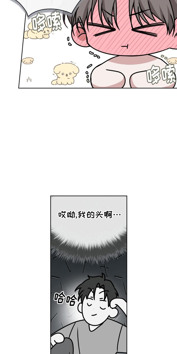 第7话 放不下 第 8 页