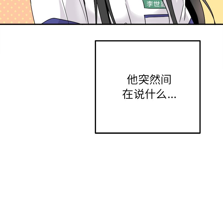 第14话 第 74 页