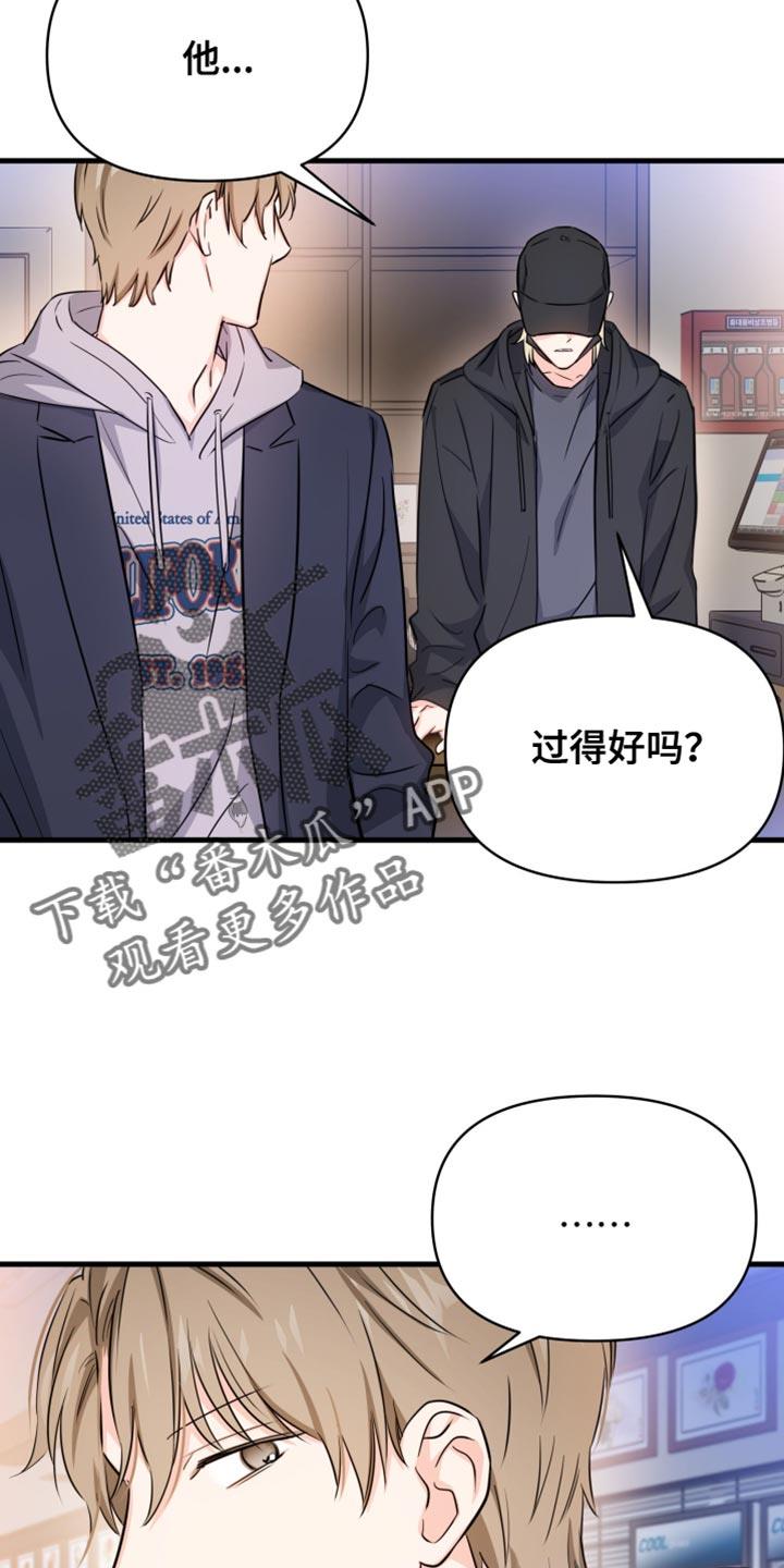 第21话 不想学习 第 7 页