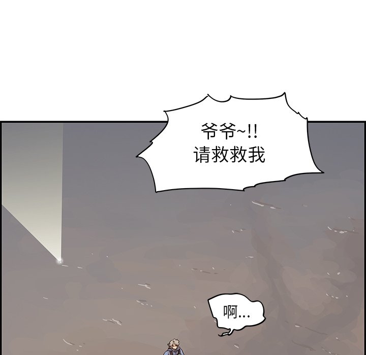 第66话 第 57 页