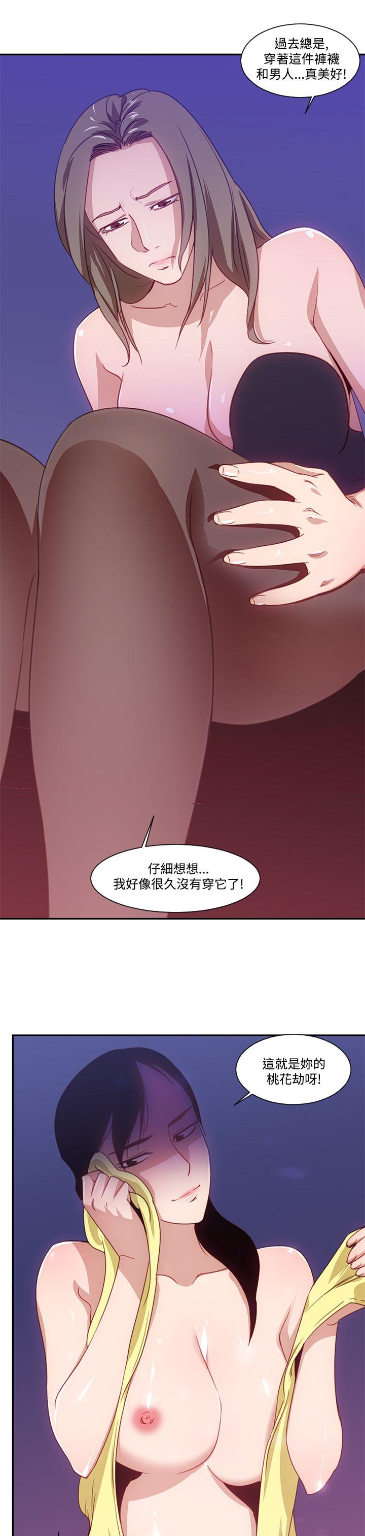 第20话-援交女郎的烦恼<4> 第 7 页