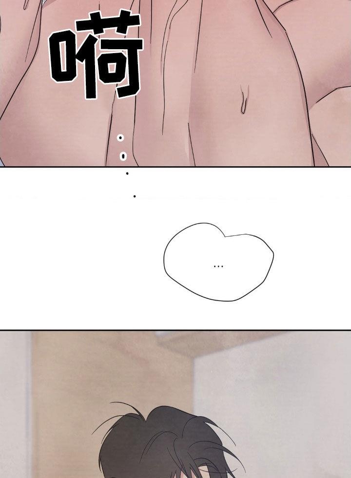 第227话 【第二季】对不起 第 15 页