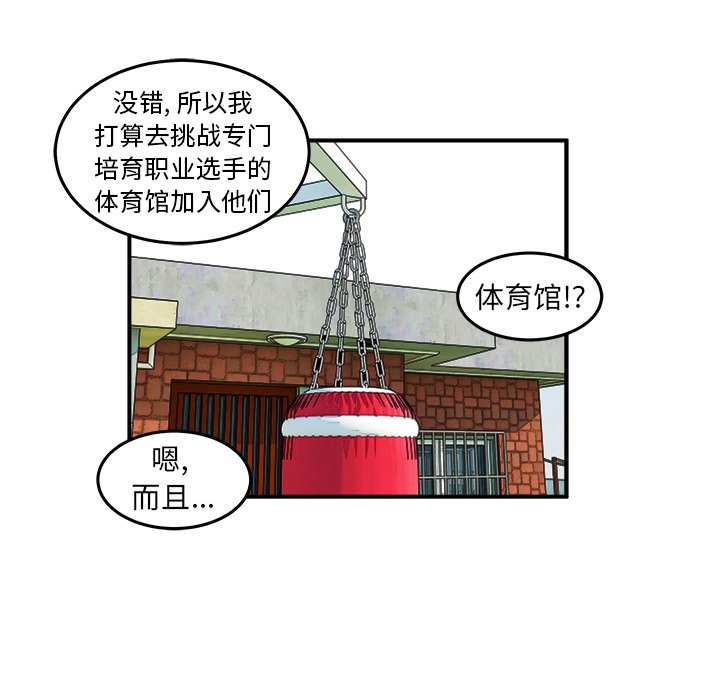 第18话 第 16 页