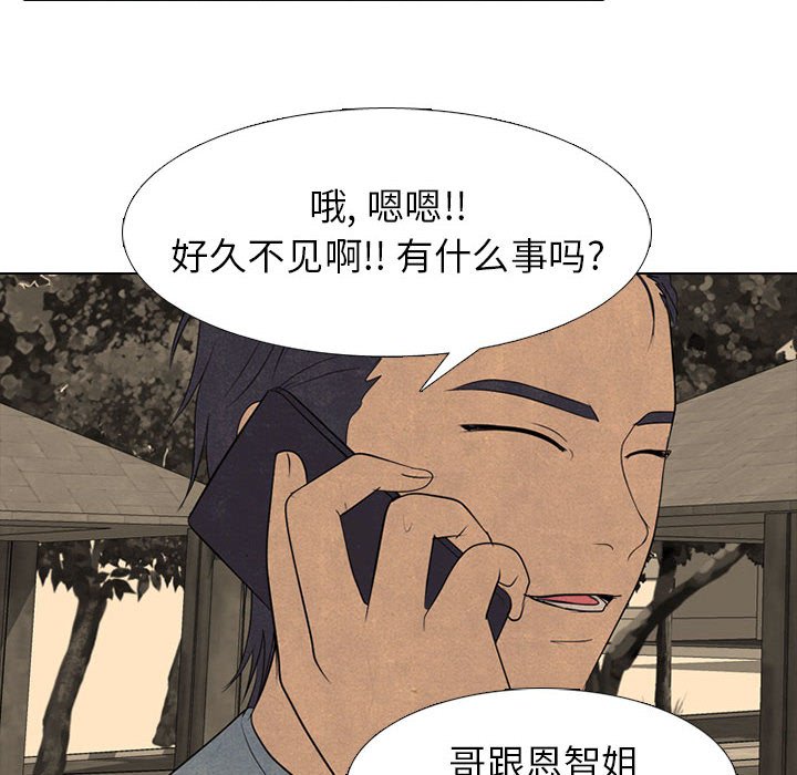 第279话 第 96 页