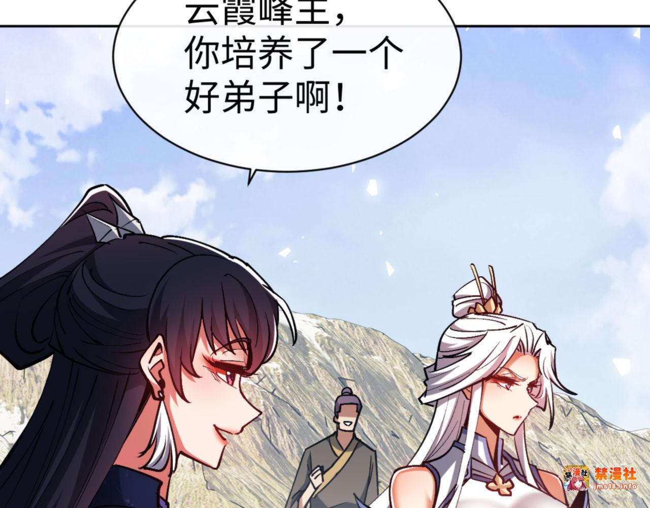 第69话 圣子怜悯众生 第 9 页